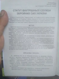 Статути збройних сил України. Збірник законів фото від покупців 1