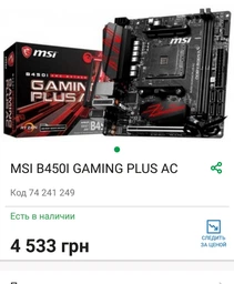 Оперативна пам'ять HyperX DDR4-3200 16384MB PC4-25600 (Kit of 2x8192) Fury Red (HX432C18FR2K2/16) фото від покупців 7