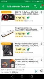 Процессор AMD Ryzen 5 1600X (YD160XBCAEWOF) фото от покупателей 12