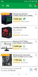 Оперативная память HyperX DDR4-2400 8192MB PC4-19200 (Kit of 2x4096) Fury Black (HX424C15FBK2/8) фото от покупателей 10
