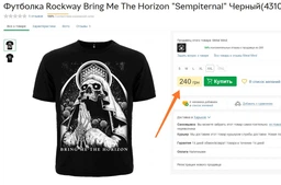 Футболка Bring Me The Horizon "Sempiternal", Розмір XL фото от покупателей 2