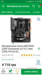 Оперативна пам'ять HyperX DDR4-3200 16384MB PC4-25600 (Kit of 2x8192) Fury Red (HX432C18FR2K2/16) фото від покупців 5