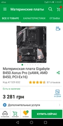 AMD Ryzen 7 1700X (YD170XBCAEWOF) фото от покупателей 6