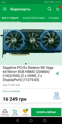 AMD Ryzen 7 1700X (YD170XBCAEWOF) фото от покупателей 7