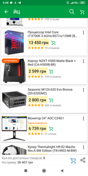 Відеокарта MSI PCI-Ex GeForce RTX 2070 Gaming 8GB GDDR6 (256bit) (1620/14000) (USB Type-C, HDMI, 3 x DisplayPort) (RTX 2070 GAMING 8G) фото від покупців 11