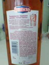 Вермут Gancia Rosato сладкий 1 л 16% (8000420501318) фото от покупателей 1