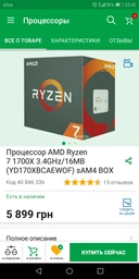 Видеокарта Asus PCI-Ex Radeon RX580 AREZ Strix 8GB GDDR5 (256bit) (1360/8000) (DVI, 2 x HDMI, 2 x DisplayPort) (AREZ-STRIX-RX580-O8G-GAMING) фото от покупателей 6