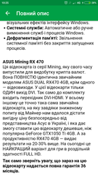 Видеокарта Asus PCI-Ex Radeon RX470 Mining 4GB GDDR5 (256bit) (1206/7000) (DVI) (MINING-RX470-4G) фото от покупателей 8