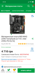 Блок живлення Seasonic 550W Focus Platinum NEW (FOCUS PX-550 (SSR-550PX)) фото від покупців 4