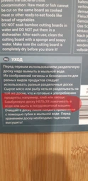Обробна дошка Fissman 33x23 см (8770) фото від покупців 1