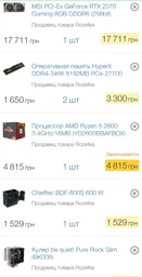 Відеокарта MSI PCI-Ex GeForce RTX 2070 Gaming 8GB GDDR6 (256bit) (1620/14000) (USB Type-C, HDMI, 3 x DisplayPort) (RTX 2070 GAMING 8G) фото від покупців 7