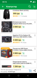 Корпус Aerocool PGS Cruisestar Black (62555) фото от покупателей 4