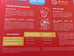 Біоактиватор для септиків Profi Plus Septic 25 г фото від покупців 14