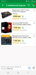 Gigabyte Pci-Ex Geforce Gtx 1050 Ti 4Gb Gddr5 (128Bit) (1366/7008) (Dvi, 3 X Hdmi, Displayport) (Gv-N105Twf2Oc-4Gd) (1050Ti) фото від покупців 8