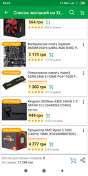 Видеокарта Asus Radeon RX 580 DUAL OC 8192MB (DUAL-RX580-O8G) фото от покупателей 4