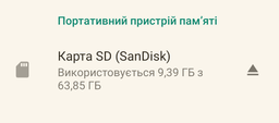 Карта памяти SANDISK Ultra microSDXC UHS-I 64GB Class 10 (SDSQUNS-064G-GN3MN) фото от покупателей 17