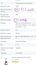 Промисловий пилосос Енергомаш ПП-72016 фото від покупців 1