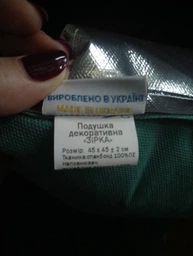 Подушка для кормления IDEIA Papaella Стандарт 35х200 см Серая (4820182658778) фото от покупателей 19