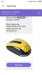 Мышь Maxxtro Mr-325-B, голубая фото от покупателей 1