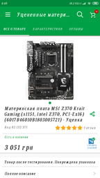 Блок питания Seasonic M12II-520 Evo Bronze (SS-520GM2) фото от покупателей 16