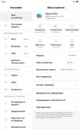 Планшет Xiaomi Mi Pad 4 Wi-Fi 3/32GB Black (без OTA обновлений) фото от покупателей 4