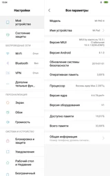 Планшет Xiaomi Mi Pad 4 Wi-Fi 3/32GB Black (без OTA обновлений) фото от покупателей 5