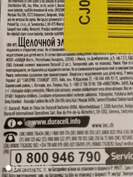 Щелочная батарейка Duracell Specialty 1.5&nbsp;В LR44 76A / A76 / V13GA 2 шт (5000394504424) фото от покупателей 14