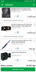Корпус Aerocool PGS CyberX Advance Black фото от покупателей 5