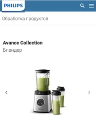 Блендер Philips Avance Collection HR3652/00 фото от покупателей 13