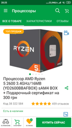 Оперативная память HyperX DDR4-3200 16384MB PC4-25600 (Kit of 2x8192) Predator RGB (HX432C16PB3AK2/16) фото от покупателей 1
