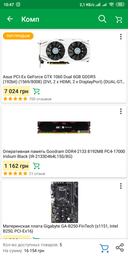 Материнська плата Gigabyte GA-B250-FinTech (s1151, Intel B250, PCI-Ex16) фото від покупців 8