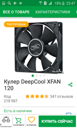 Оперативная память HyperX DDR4-2666 8192MB PC4-21300 Fury Black (HX426C16FB2/8) фото от покупателей 18