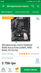 Оперативна пам'ять HyperX DDR4-3200 16384MB PC4-25600 (Kit of 2x8192) Fury Red (HX432C18FR2K2/16) фото від покупців 3