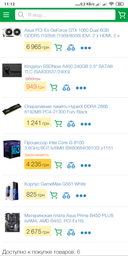 Видеокарта ASUS DUAL-GTX1060-O3G фото от покупателей 17