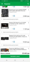 Процесор AMD Ryzen 5 2600X (YD260XBCAFMAX) (sAM4, 12T, 4.2 ГГц, Box) фото от покупателей 4