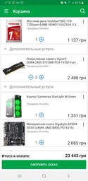 Процесор AMD Ryzen 5 2600X (YD260XBCAFMAX) (sAM4, 12T, 4.2 ГГц, Box) фото от покупателей 5