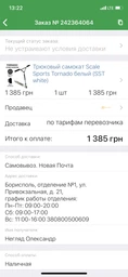 Трюковий самокат Scale Sports Tornado чорний оптом