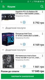 Блок живлення Seasonic 520W S12II-520 BRONZE (SS-520GB) фото від покупців 1