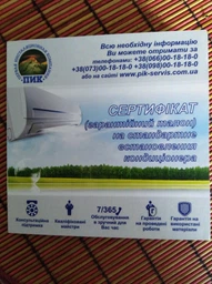 Кондиционер Olmo INNOVA OSH-08LD7W фото от покупателей 8