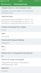 Набір посуду Ringel Promo із 6 предметів (RG-6000/1-P) фото від покупців 11
