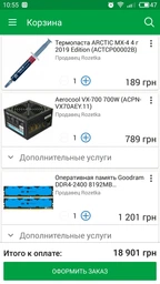 Материнська плата Gigabyte GA-B250-FinTech (s1151, Intel B250, PCI-Ex16) фото від покупців 7
