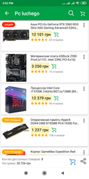Процесор Intel Core i7-9700K (BX80684I79700K)