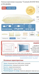 Подушка антиалергенна MirSon Hand Made Carmela 910 середня 40х40 см (2200003270013) фото від покупців 1