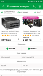 Блок питания Enermax RevoBron TUF Gaming Alliance 700 W (ERB700AWT TR) фото от покупателей 12