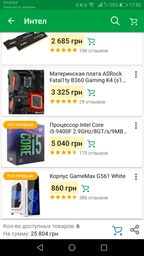 Оперативная память HyperX DDR4-2666 16384MB PC4-21300 (Kit of 2x8192) Fury Black (HX426C16FB2K2/16) фото от покупателей 17