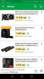 Оперативная память HyperX DDR4-2666 16384MB PC4-21300 (Kit of 2x8192) Fury Black (HX426C16FB2K2/16) фото от покупателей 18