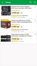 Модуль памяти G.Skill DDR4 16Gb (2х8) TridentZ 3200 Mhz (F4-3200C16D-16GTZR) (F4-3200C16D-16GTZR-) фото от покупателей 14