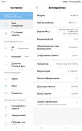 Планшет Xiaomi Mi Pad 4 Wi-Fi 3/32GB Black (без OTA обновлений)