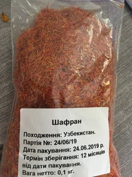 Шафран 0,5г (SP000196) фото від покупців 4