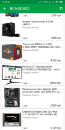 Видеокарта Asus PCI-Ex Radeon RX580 AREZ Strix 8GB GDDR5 (256bit) (1360/8000) (DVI, 2 x HDMI, 2 x DisplayPort) (AREZ-STRIX-RX580-O8G-GAMING) фото от покупателей 4